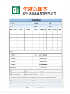 江油记账报税